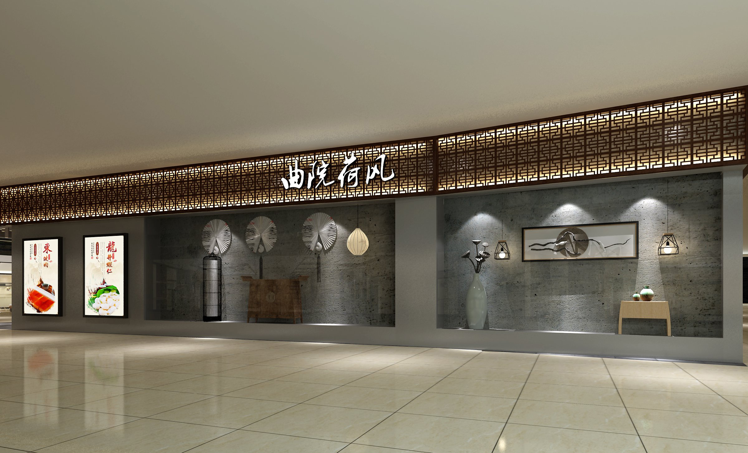 賀：我司中標西子苑餐飲裝修工程