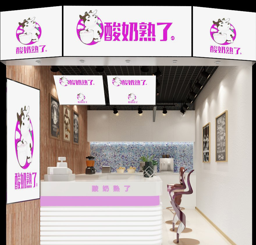 賀：我司中標酸奶熟了餐飲商鋪裝修工程