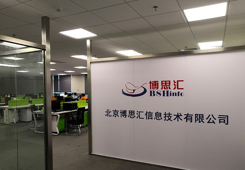 熱烈慶祝南京博思匯裝修工程竣工大吉