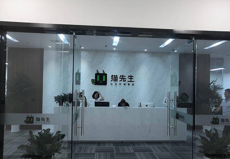 熱烈慶祝貓先生環(huán)保辦公室裝修工程竣工大吉