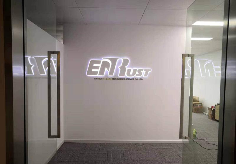 熱烈慶祝攜創(chuàng)人力資源辦公室裝修竣工大吉