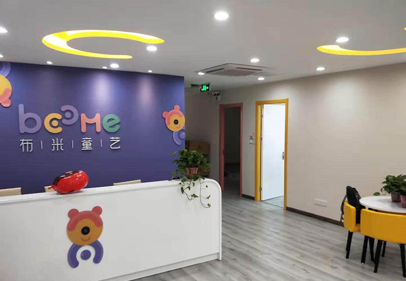 熱烈慶祝布米教育培訓(xùn)中心開(kāi)業(yè)大吉