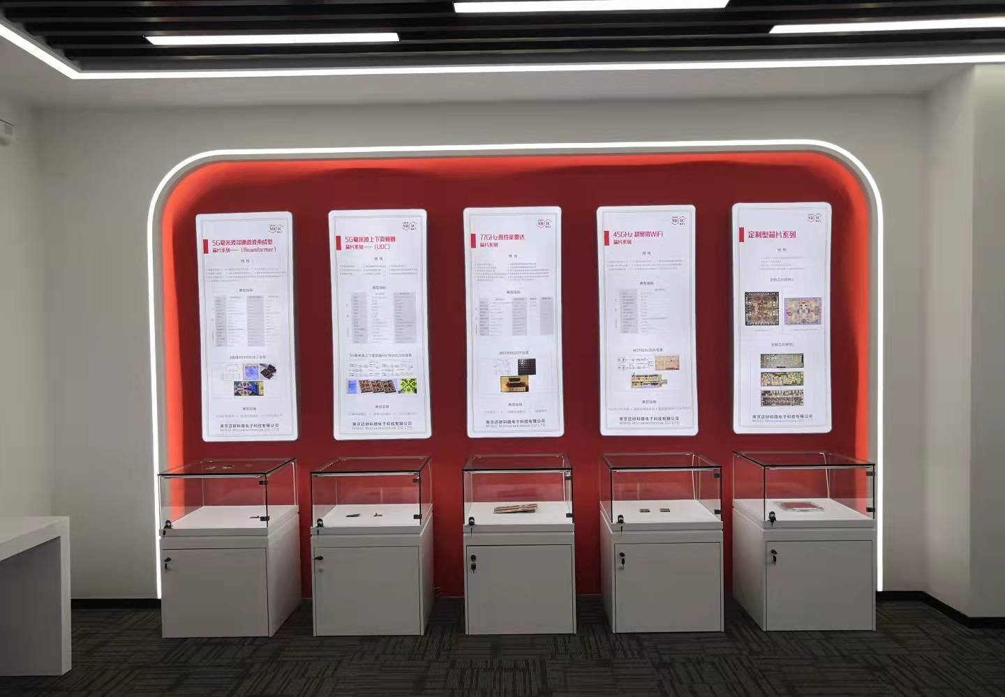 熱烈慶祝邁汐科芯片展廳交付使用